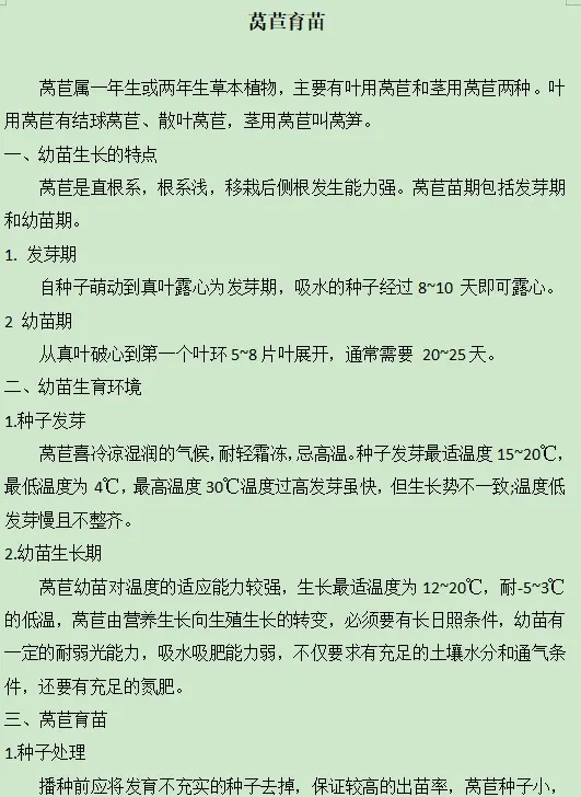 夏季莴苣遮阳网穴盘育苗实景