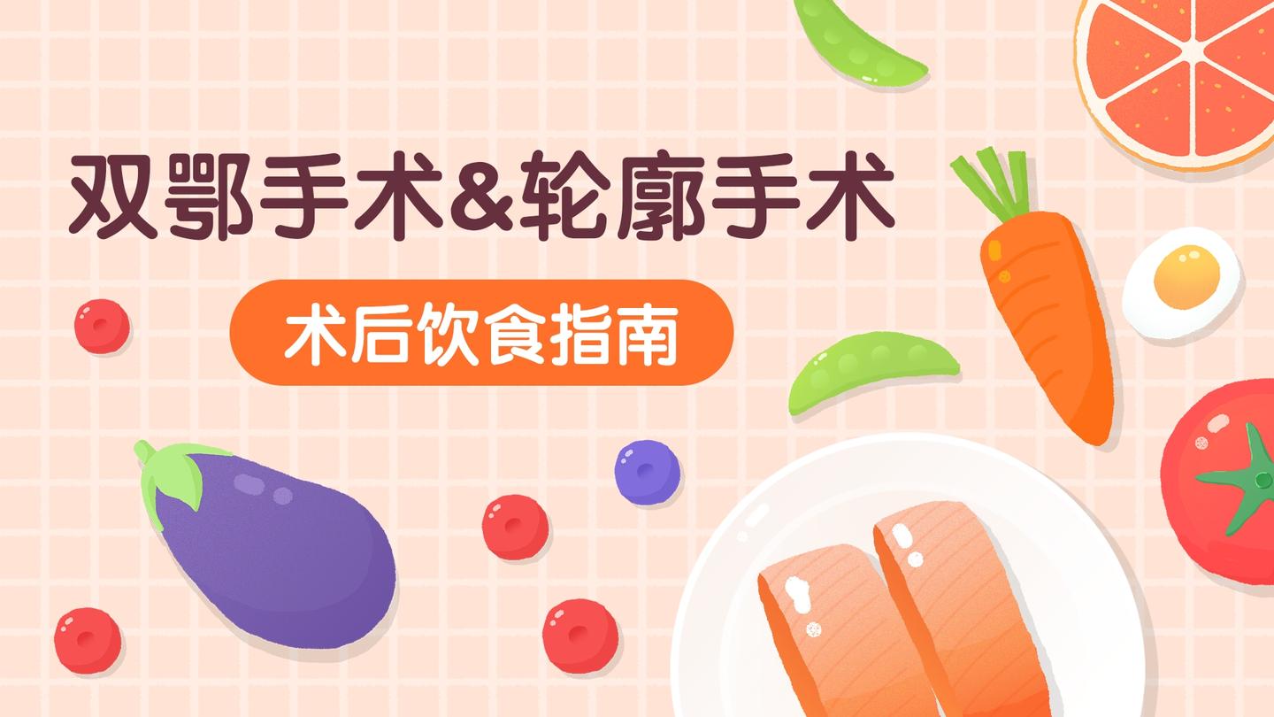 术后营养餐盘中的山药料理