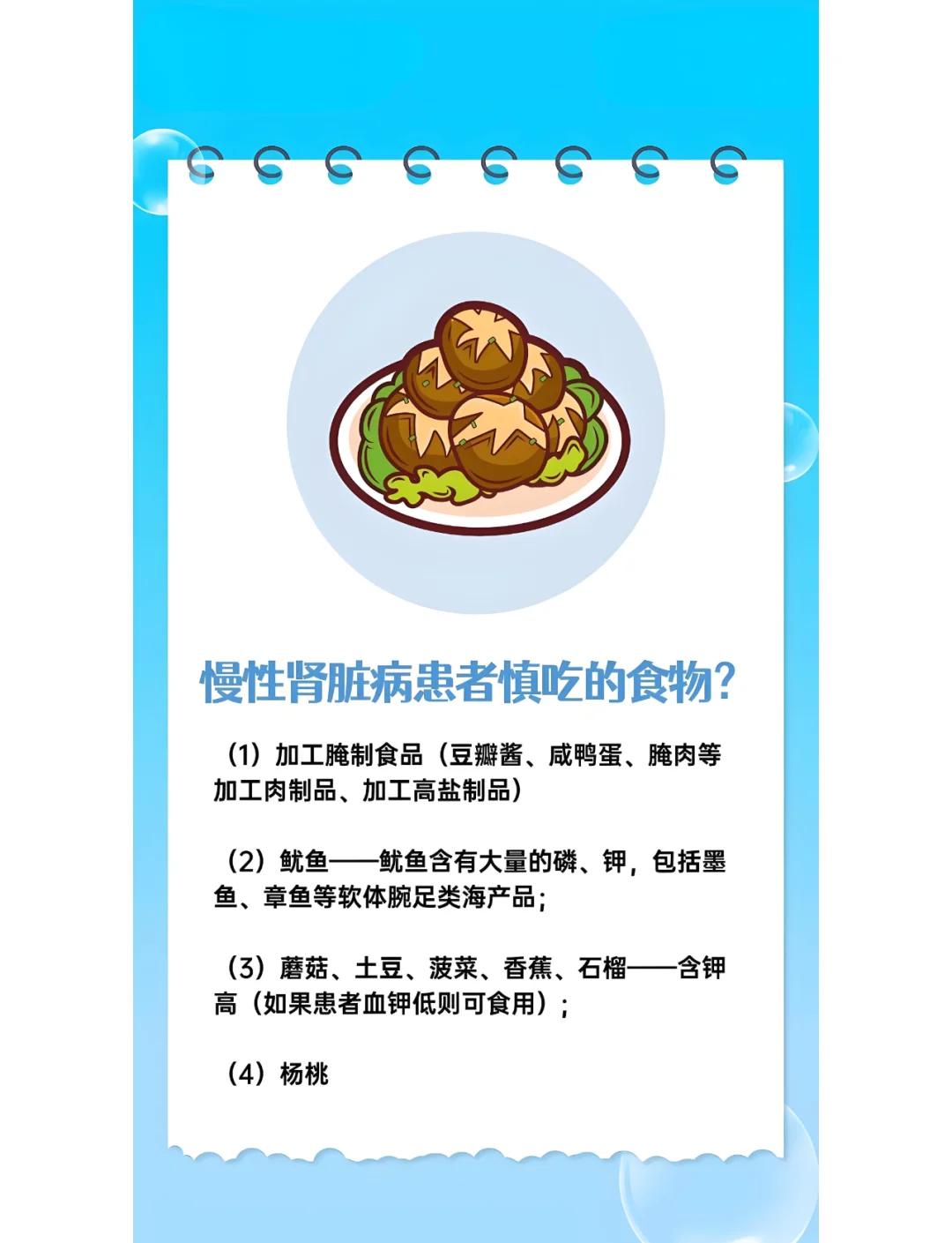 一张信息图表展示慢性肾病患者的水果选择指南,左侧为禁止食用的高钾水果如香蕉、牛油果、西梅干,中间为限量食用的中钾水果如李子、橙子、猕猴桃,右侧为推荐食用的低钾水果如苹果、梨、葡萄,配有每100克钾含量数值标注 肾病饮食指导图示