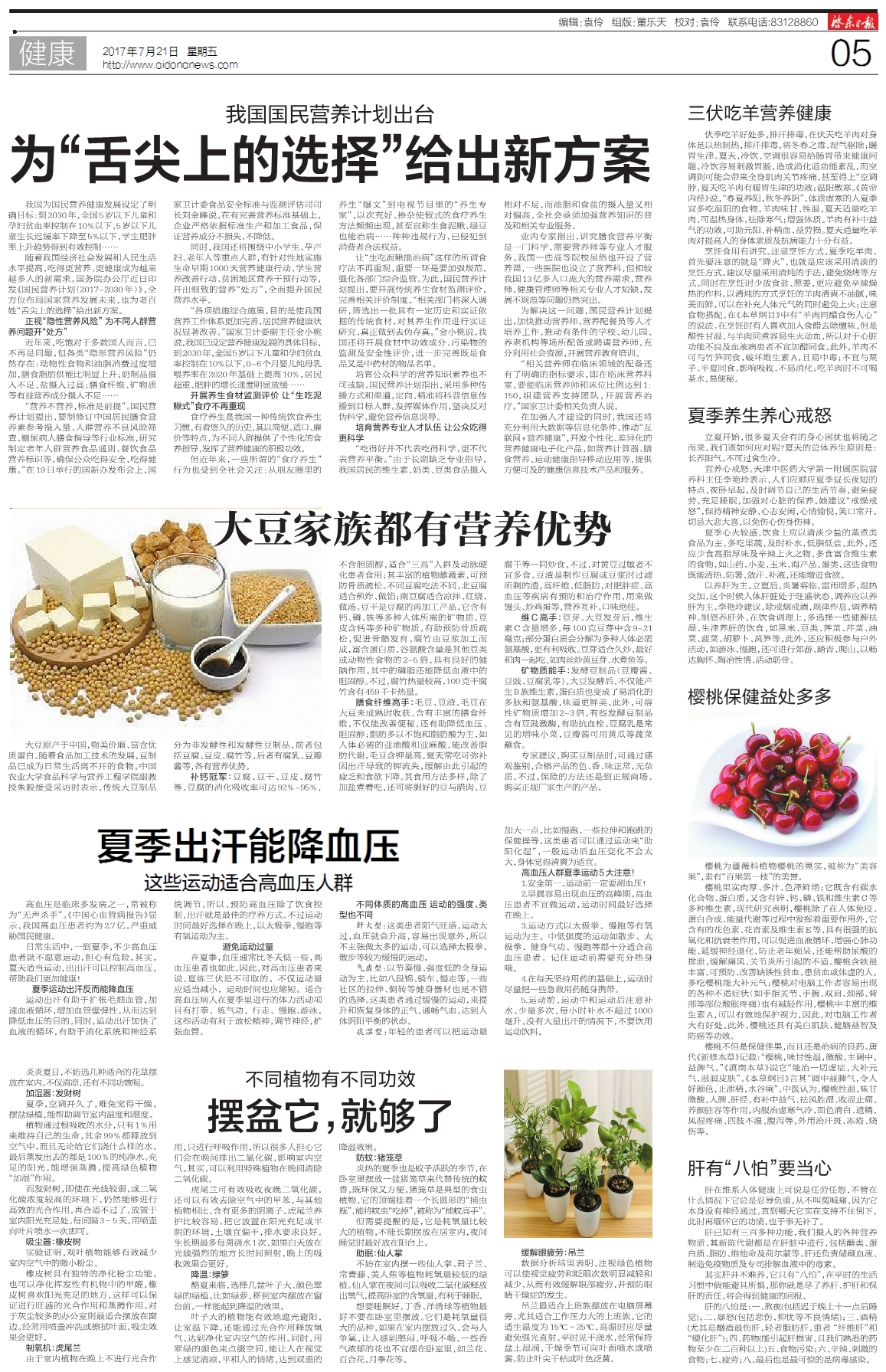 心衰患者日常生活管理场景图