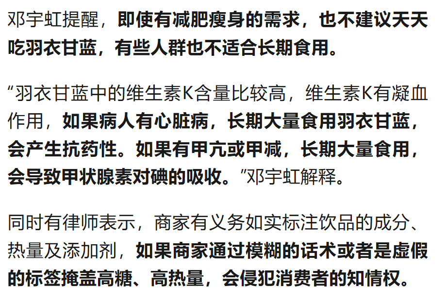 羽衣甘蓝营养成分柱状图