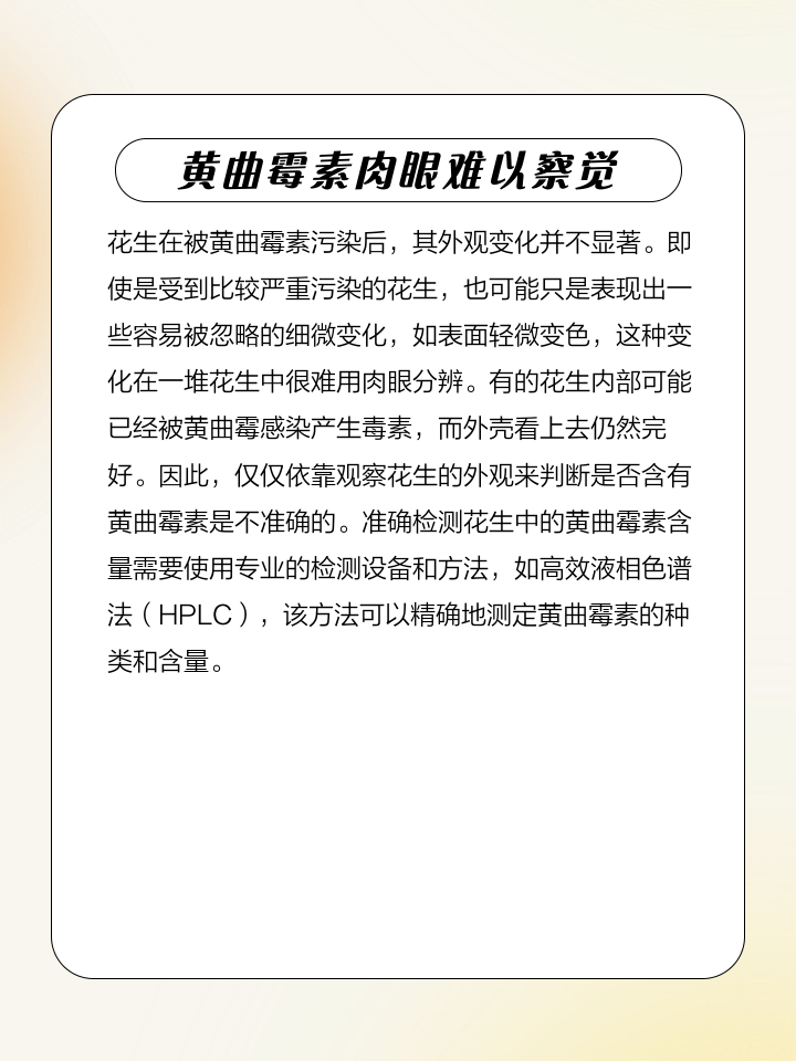 信息图表式配图:左半部为400倍光学显微图像——灰绿色分生孢子头与菌丝交织生长于破损花生仁表面;右半部为高清实物特写——健康花生仁色泽均匀、表皮光洁、无斑点无皱缩;中间用红色禁止符号隔开,并叠加半透明警示文字'黄曲霉毒素不可逆,发现即弃' 显微镜下黄曲霉菌与正常花生仁对比示意图