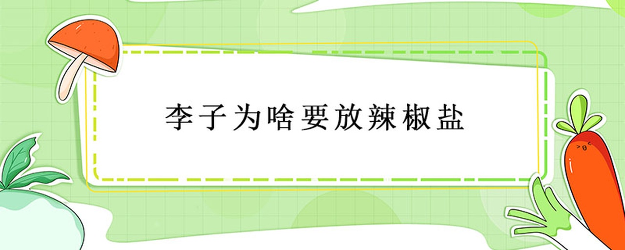 手绘风格插图:中央为红色'Fe'原子图标,左侧连接猪肝块+红椒圈+猕猴桃片(标'↑吸收'箭头);右侧连接黑木耳+纳豆+酸奶杯(标'↑利用'箭头);右下角单独小框内画车厘子与茶杯打叉符号,标注'❌同餐禁配' 营养师手绘补铁黄金搭配示意图