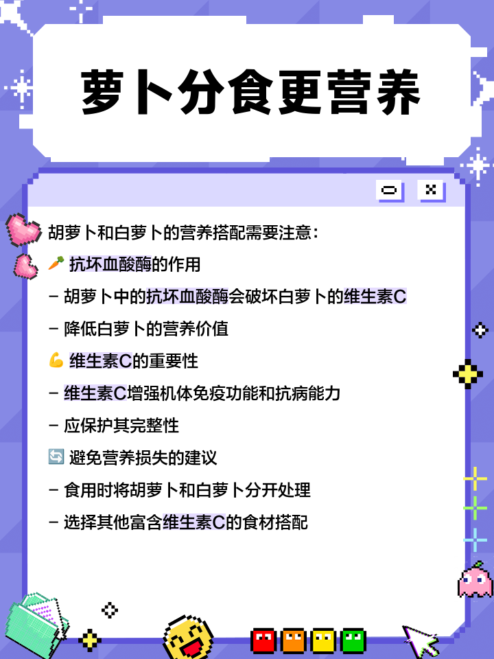 营养师手绘示意图：左侧试管标注‘生白萝卜+生胡萝卜（IBS高FODMAP）’，右侧试管标注‘熟白萝卜+熟胡萝卜（低FODMAP，安全）’，中间箭头标注‘加热→棉子糖分解↑、蔗糖水解↑’，背景为简洁蓝白医疗风