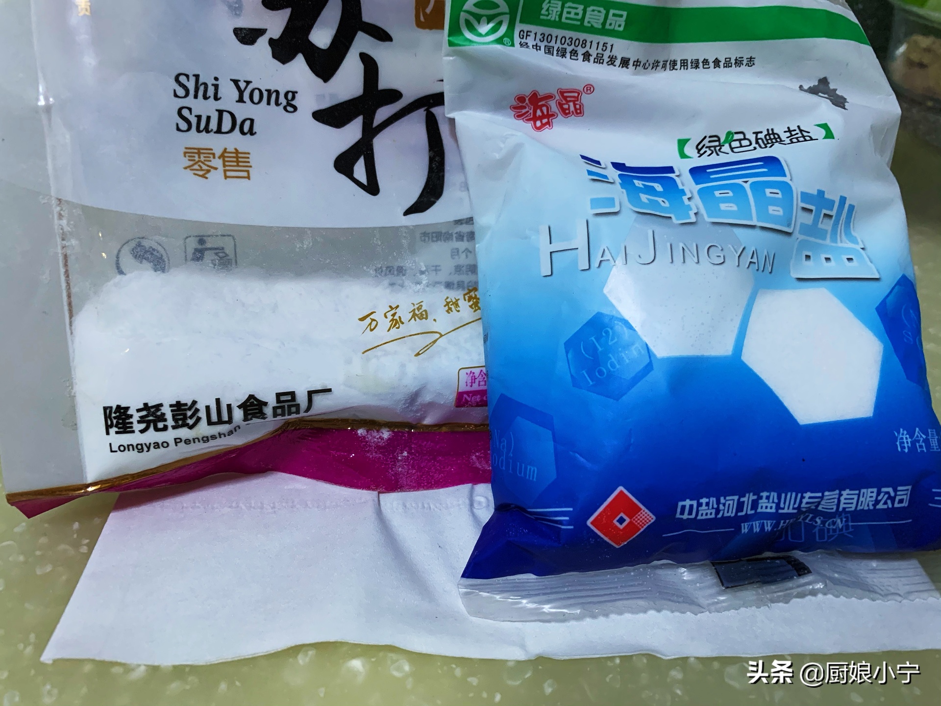 一位家庭主妇正在厨房用碘盐罐向炒锅中撒盐,灶台上有新鲜蔬菜和香芹碎末,背景可见食品标签上标注‘加碘食盐’字样,强调日常补碘的实际方式 家庭厨房使用碘盐烹饪场景