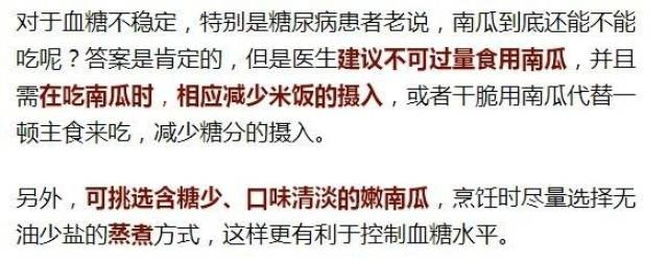 南果梨与血糖监测示意图