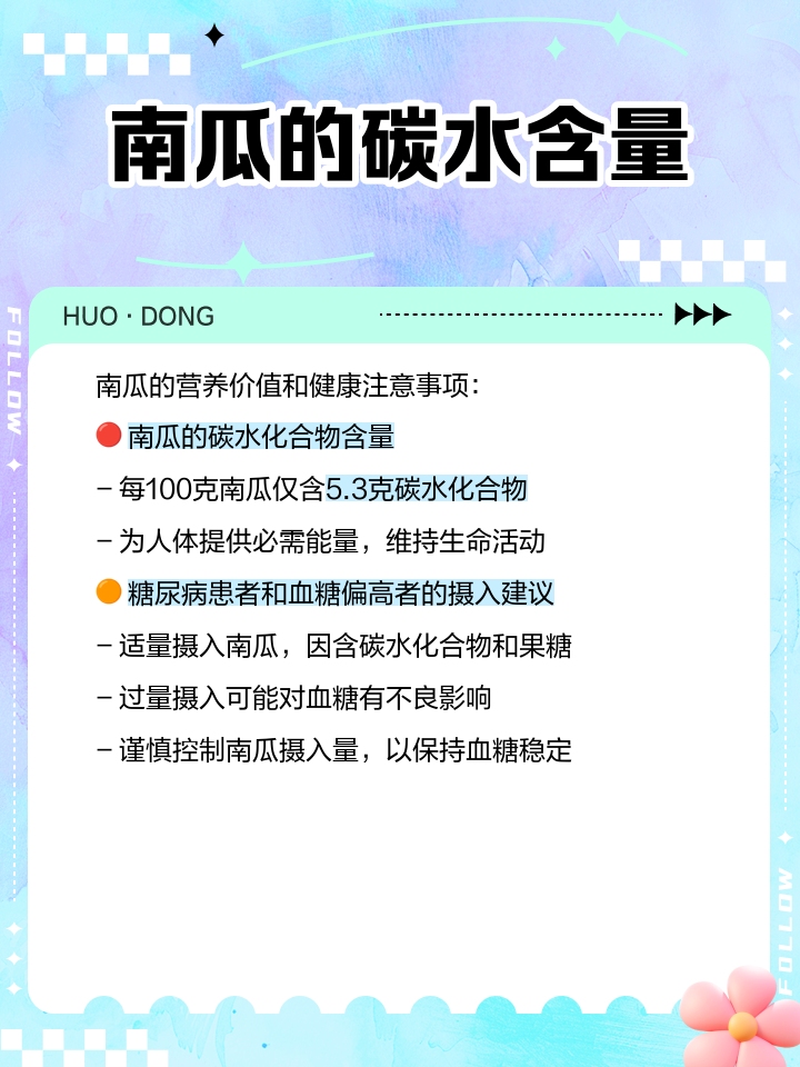板栗南瓜营养成分对比信息图：三栏柱状图分别标注板栗南瓜、贝贝南瓜、普通中国南瓜的β-胡萝卜素(μg/100g)、锌(mg/100g)、抗性淀粉(g/100g)数值