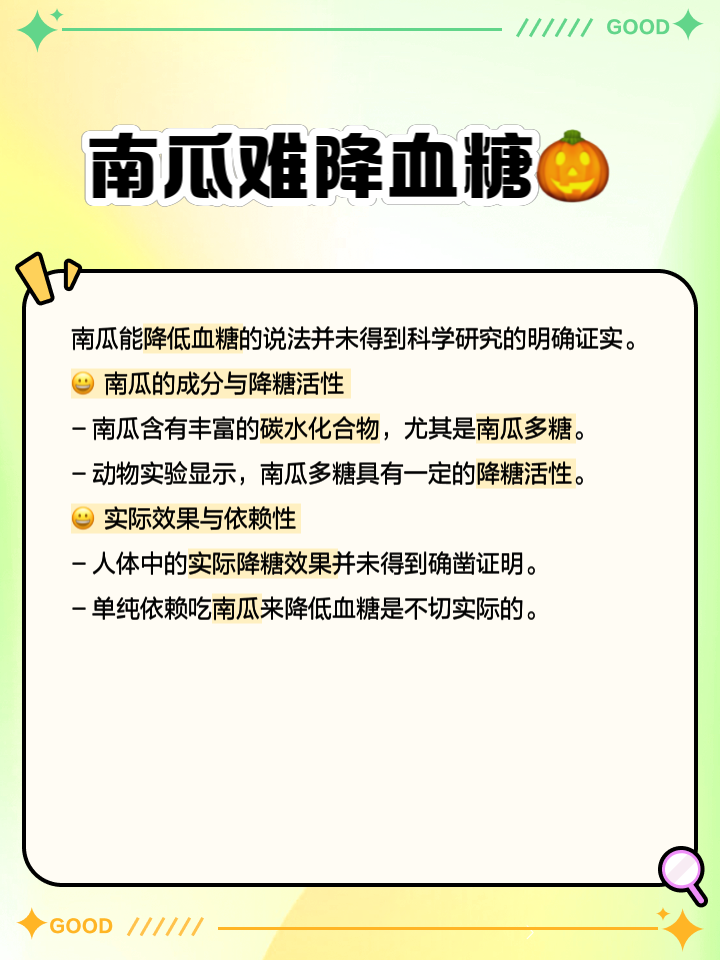 黄瓜与其他常见蔬菜的GI对比图