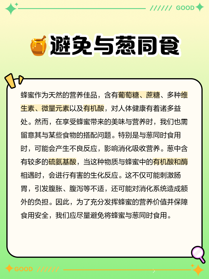实验场景图:生洋葱与蜂蜜近距离接触引发氨气释放,pH试纸显示强酸环境,桌面可见微量白色氨盐结晶,警示二者生食共存的化学风险 生洋葱切片与蜂蜜瓶并置,桌面散落少量白色氨结晶微粒,背景为实验室pH试纸显示pH 3.5