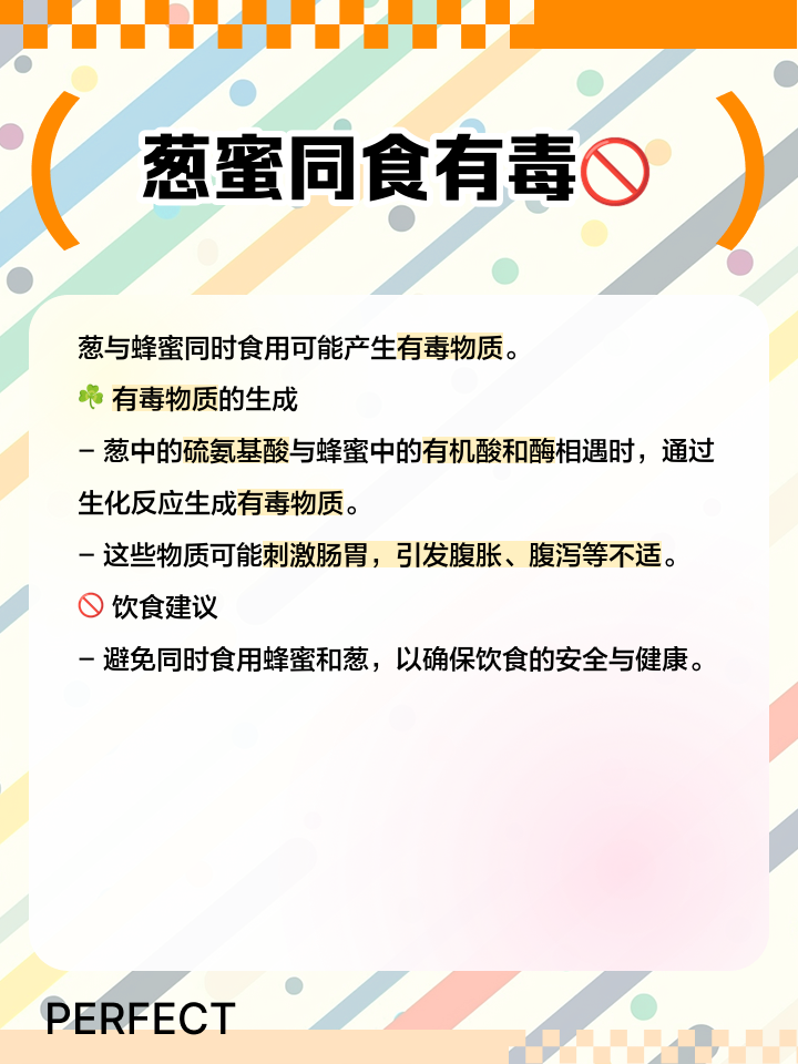 图示展示葱和蜂蜜中毒后的常见解毒方法,包括绿豆汤、活性炭和就医流程 葱和蜂蜜中毒解毒方法图解