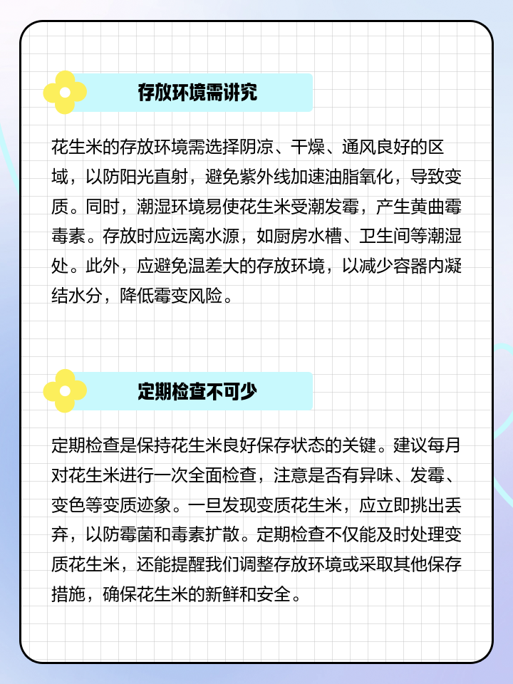 红果参保存误区对比图