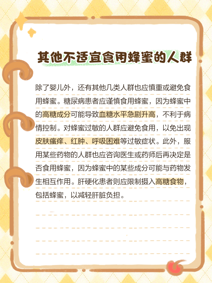 图示强调12个月龄为蜂蜜食用安全临界点,左侧为婴儿形象,右侧为蜂蜜罐,中央红色圆环斜杠符号醒目标识禁用关系,文字清晰标注'<12月龄 禁用' 婴儿肉毒中毒警示图:白色背景上放置一个12个月龄婴儿剪影与一罐蜂蜜,中间用红色禁止符号隔开,下方标注“<12月龄 禁用”