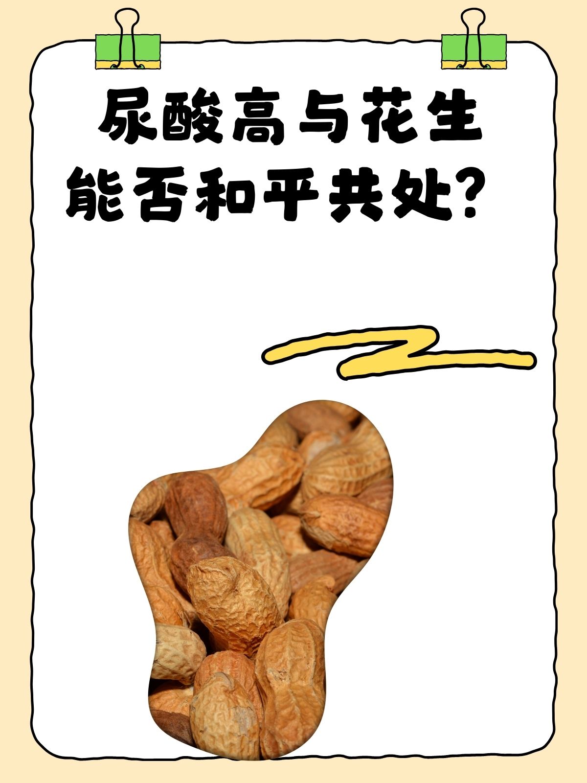一位身穿白大褂的营养师正在办公桌前向一名中年男性讲解饮食计划,桌上摆放着食物模型,包括花生、豆腐、青菜和鱼类,背景有‘高尿酸饮食管理’字样展板,体现专业咨询场景 营养师在办公室为患者讲解饮食方案