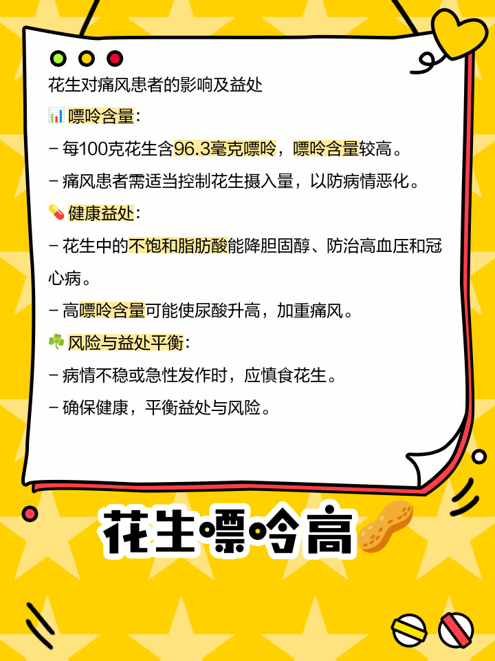 生活化指导图:直观呈现痛风缓解期推荐单次食用量——煮毛豆75克(去壳约120粒)与原味烤花生25克(约15粒)的视觉参照,强调‘控量’而非‘禁食’的理性管理理念 家庭厨房食用场景图:竹制小碗盛放煮熟去壳毛豆(翠绿色、湿润有光泽),旁置玻璃小碟盛放原味烤花生仁(浅褐色、完整无碎),两份食材下方标注‘毛豆:75g/次|花生:25g/次’,背景为浅灰亚麻布,柔和顶光