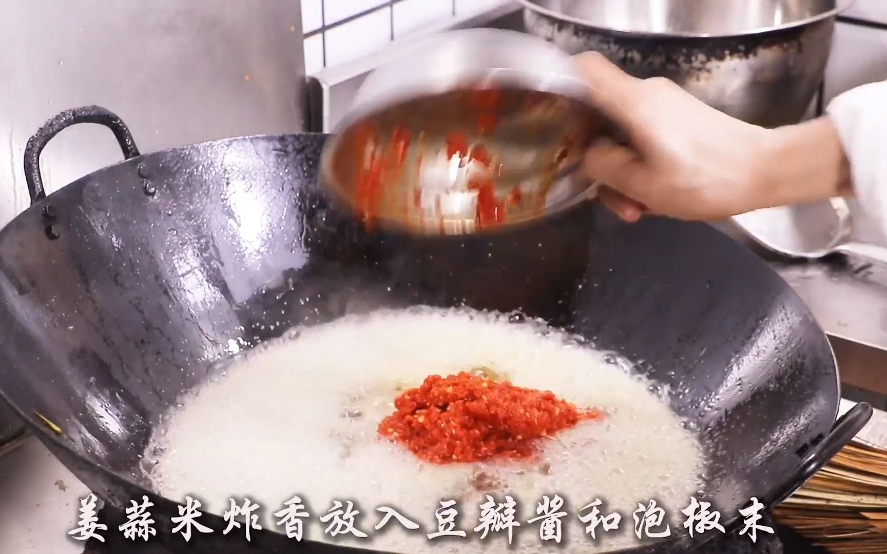 生姜配辣椒面的烹饪过程