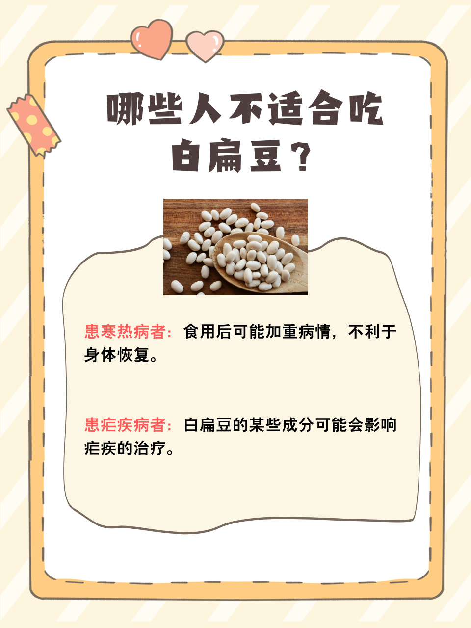 人群分类示意图