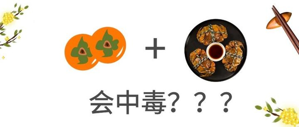 脆柿子与海鲜搭配的示意图