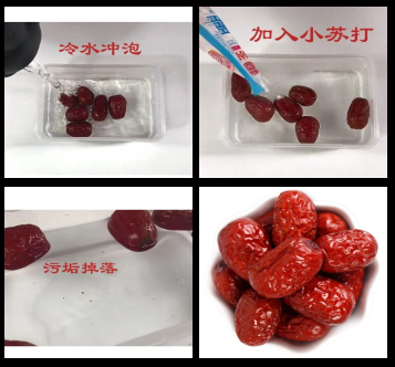 青枣清洗过程示意图