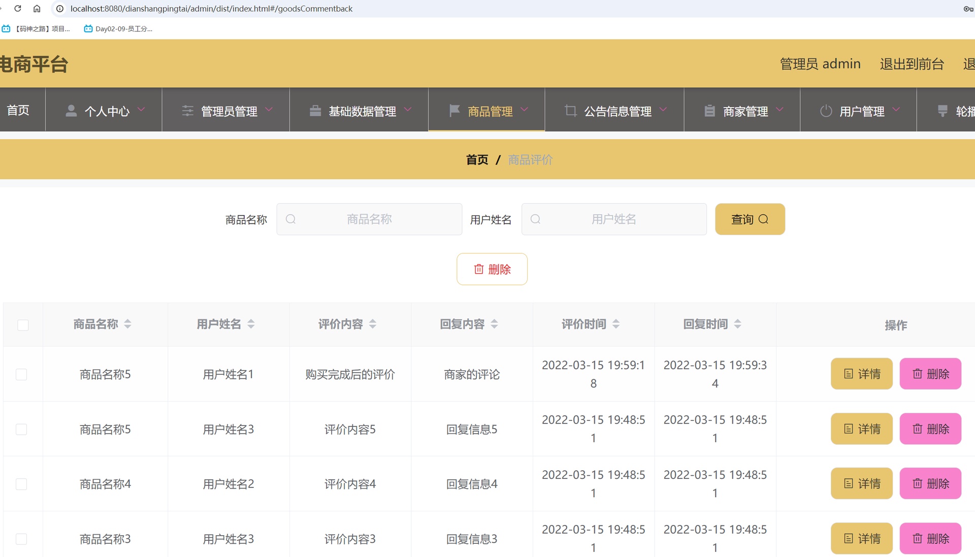 罗汉松在电商平台上的展示页面