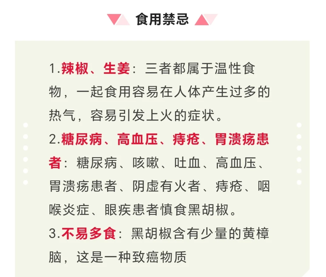 黑胡椒酱与健康饮食
