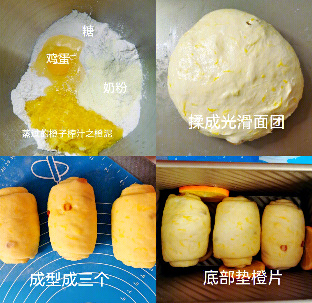 爱喜香橙巧克力制作过程展示