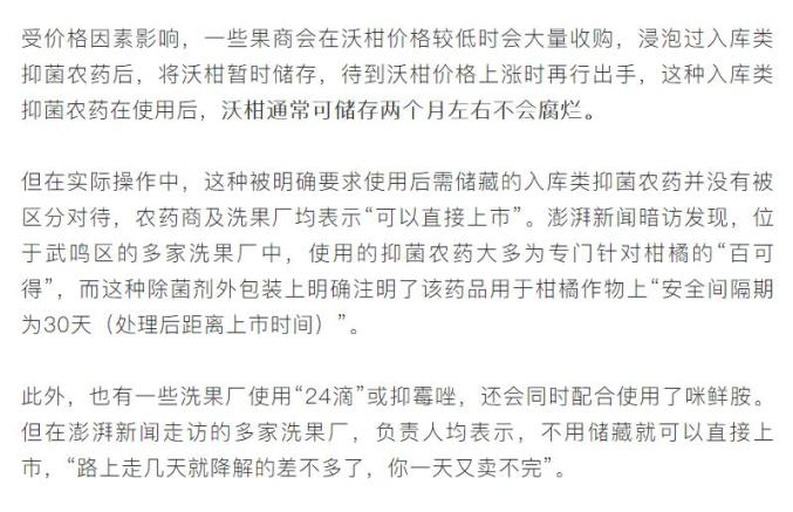 沃柑选购与储存指南