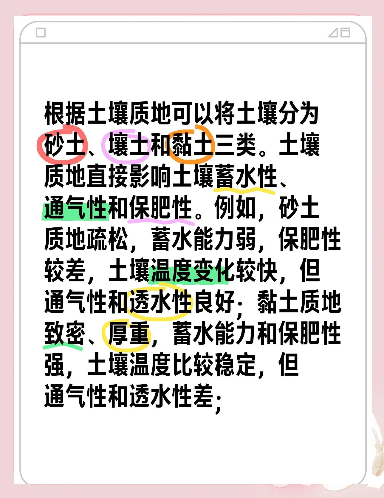 图示为沙土(左侧)与垆土(右侧)的土壤质地对比,沙土颗粒较粗,通透性好;垆土颗粒细腻,质地紧实 沙土与垆土对比图
