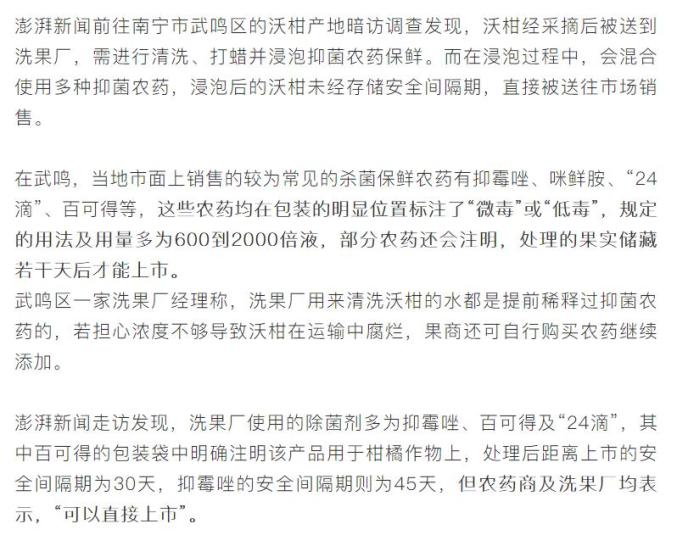 柑桔采后品质管控流程图解，包含糖度检测、农残快筛、重量分级、气调包装、冷链装车五大节点
