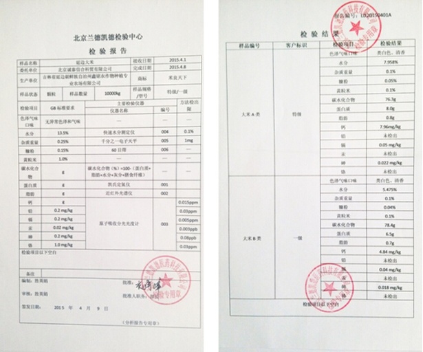 现代化农产品质检实验室内部,技术人员正在使用气相色谱-质谱联用仪(GC-MS)分析大米香气成分,旁边摆放着标号样品瓶和电脑数据界面,背景有“黑龙江省粮油质量监督检验站”标识牌 实验室检测场景