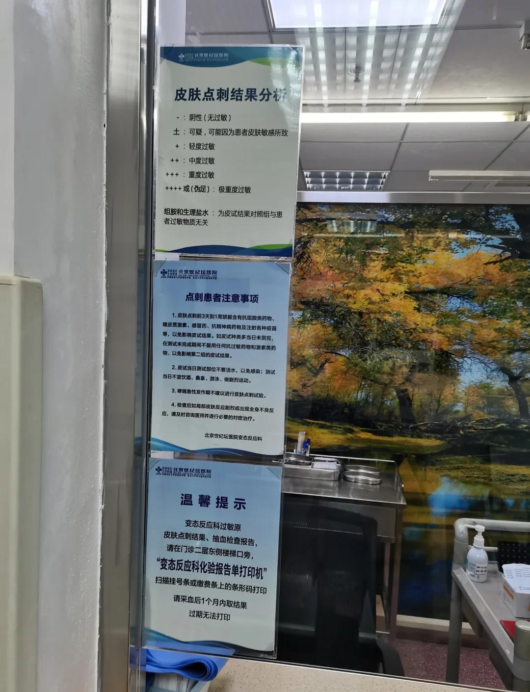 板栗过敏测试场景