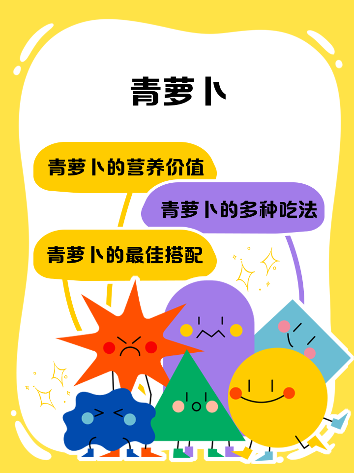 专业科普图:直观呈现水果红萝卜营养优势,通过实物对比强化认知;数据卡片采用国家标准单位与通俗表达结合(如糖度标为'7.2°Bx'并注明'相当于雪梨甜度'),兼顾科学性与传播性 营养师手持切片水果红萝卜与常见食材对比:左侧为整根带泥水果红萝卜,右侧为切片摆盘(红皮白肉),背景虚化处标注营养数据卡片:'VC 21.5mg/100g|花青素12.6mg/100g|糖度7.2°Bx'