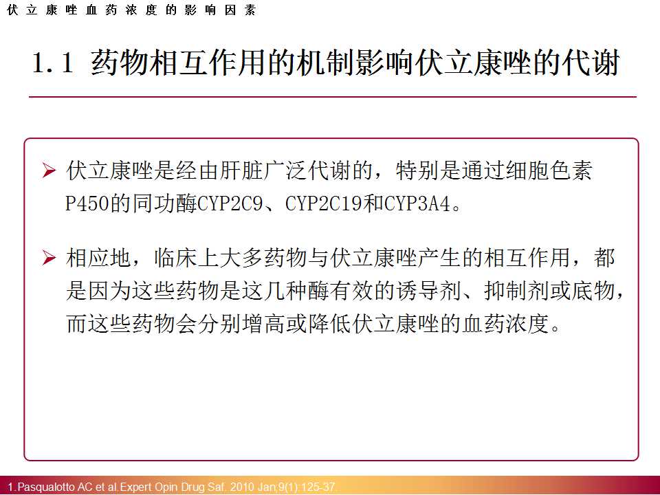 信息图表:左侧列明禁用药物(华法林、阿司匹林、泼尼松)、慎用药物(二甲双胍、氨氯地平);右侧对应标注机制(如‘华法林:协同抑制维生素K环氧化物还原酶’)、风险等级(❗高危/⚠️中危)及临床处理建议(‘INR监测频次:每周1次’)。背景为医院药剂科审方系统界面截图 三七西洋参1:1混合粉与常用药物相互作用警示图表