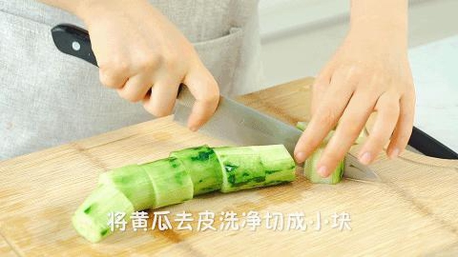 小黄瓜处理过程