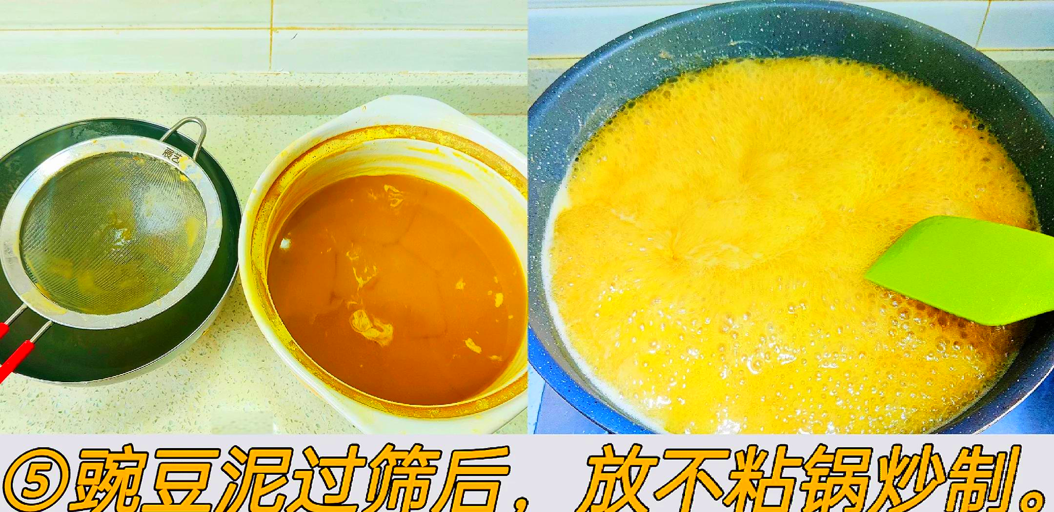 豆沙馅制作过程