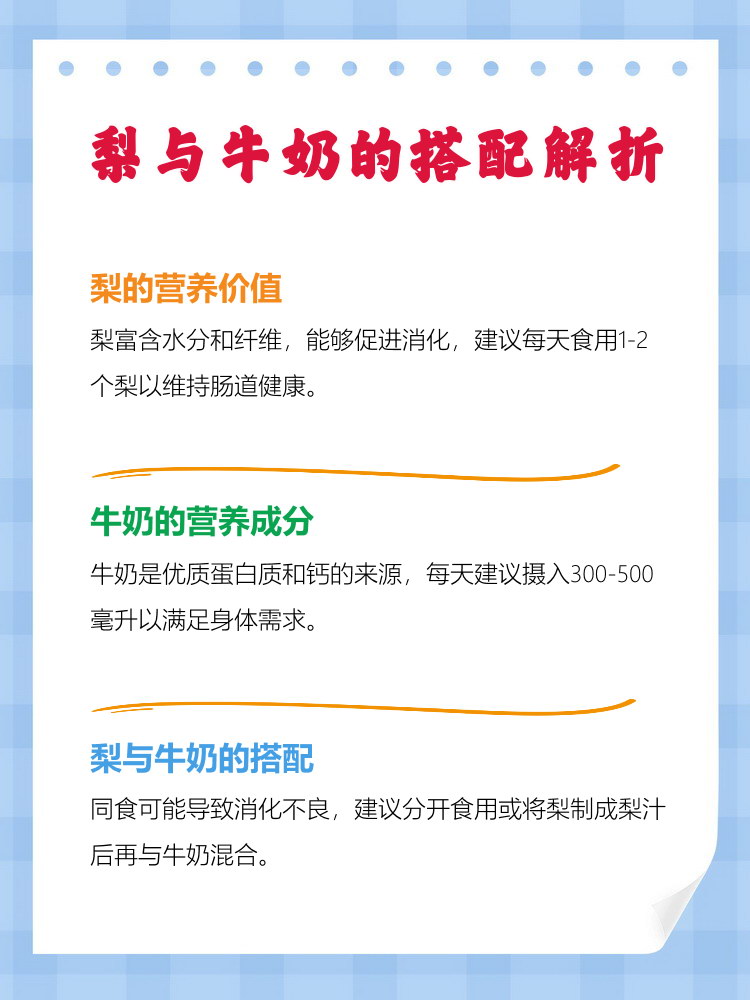 山楂与梨的营养成分对比图,展示两者的主要营养成分含量,包括维生素C、膳食纤维、糖分等 山楂与梨的营养成分对比图