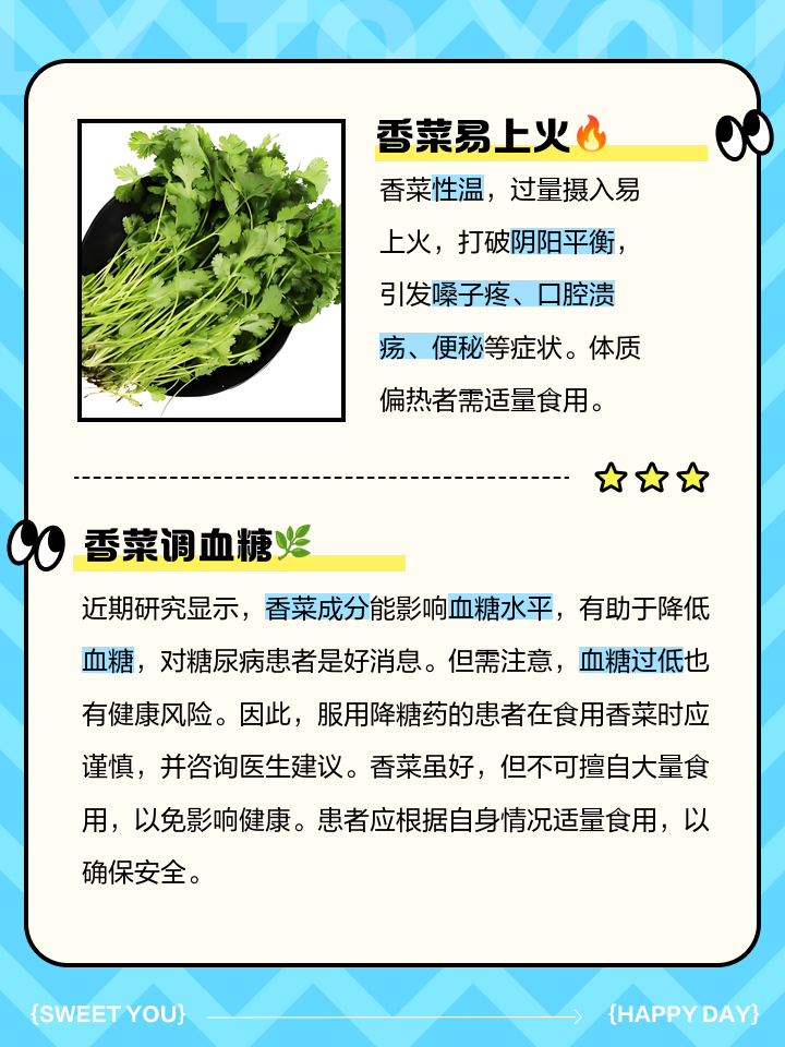 香菜植株特写：清晰展示根、茎、叶三部分结构，根部呈细须状浅褐色，茎部圆柱形浅绿色带纵棱，叶片为二回羽状复叶，边缘锯齿明显，叶面泛蜡质光泽