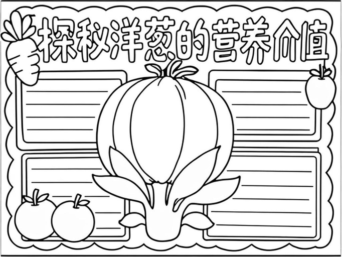 一张信息可视化图表,展示贝贝南瓜的主要营养成分比例,包括β-胡萝卜素、维生素C、钾、膳食纤维等,配以简笔画形式的南瓜图案和呼吸系统图标,强调其对肺部健康的积极影响 贝贝南瓜营养信息图表