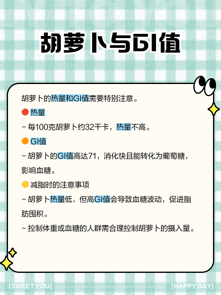一张清晰的信息图展示100克生胡萝卜的主要营养成分:热量41kcal、碳水9.6g、蛋白质0.9g、脂肪0.2g、膳食纤维2.8g、β-胡萝卜素8300μg,配有彩色柱状图和食物实拍背景 胡萝卜营养成分图表