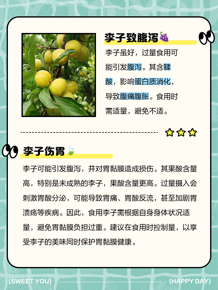 一位成年人手持李子皱眉捂腹