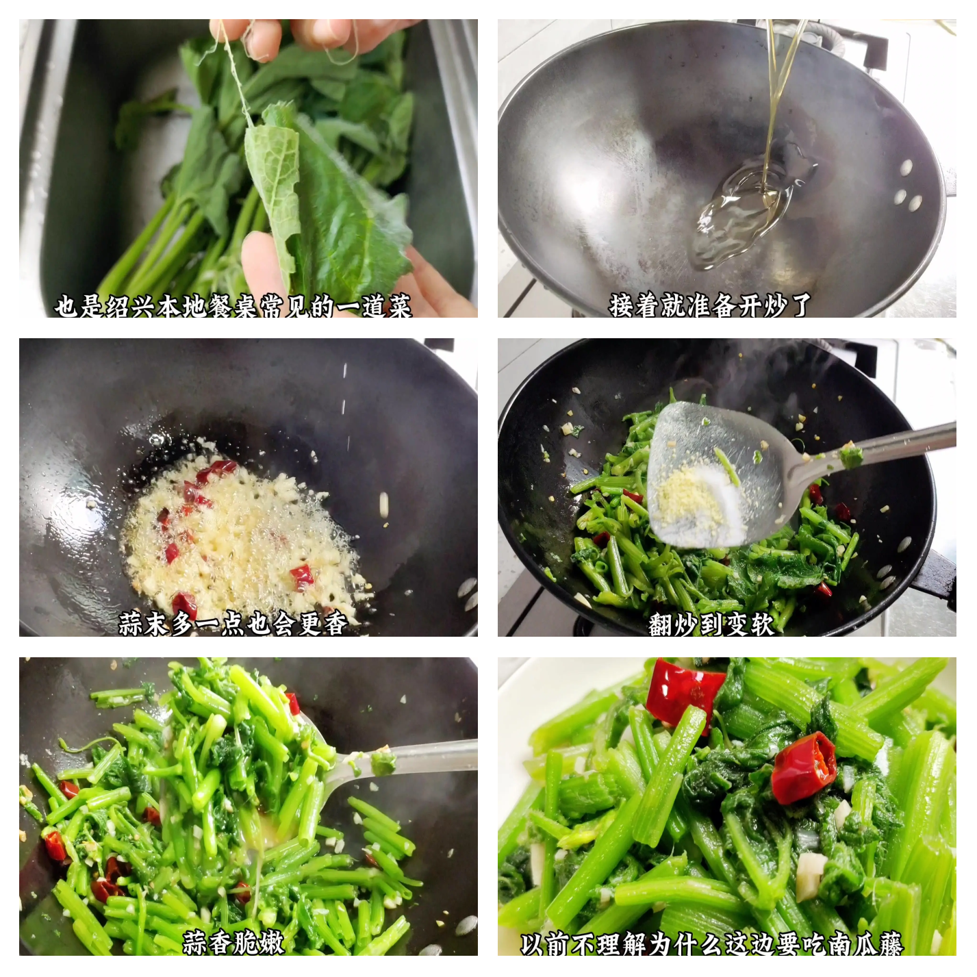 一盘刚出锅的蒜蓉炒南瓜藤被端上木制餐桌,菜肴色泽碧绿油亮,蒜香扑鼻,旁边配有白米饭和一小碟辣椒酱,整体呈现温馨农家风味 图片描述