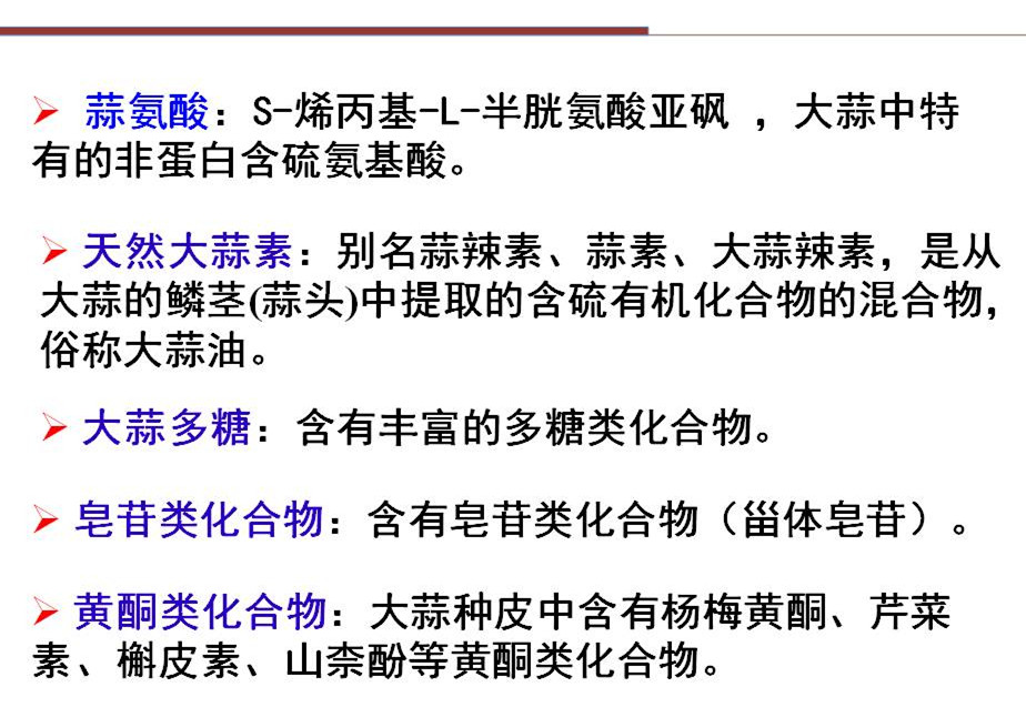 糖醋独头蒜营养成分分析图示