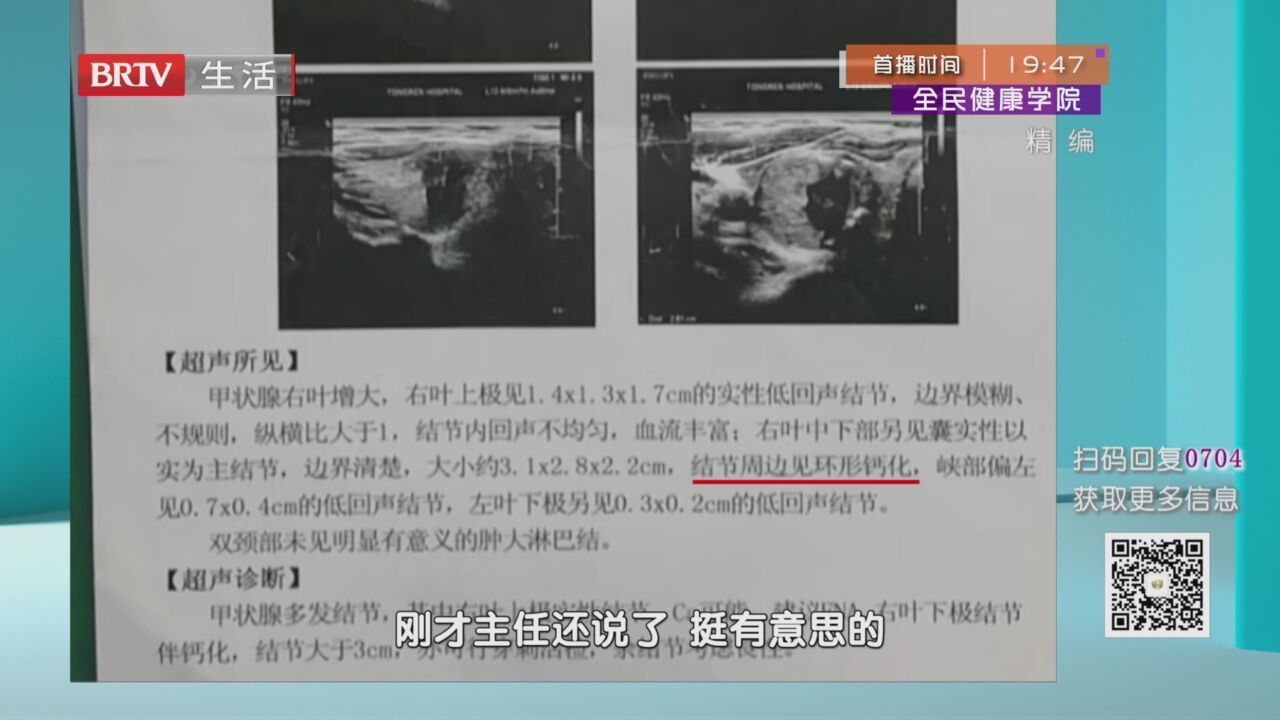甲状腺与肺部结节B超对比示意图