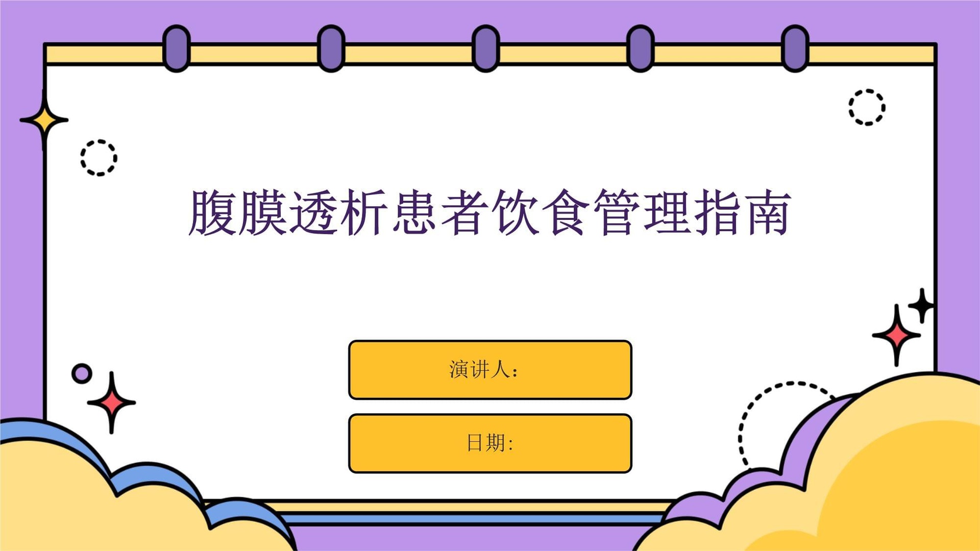 透析病人正在食用金桔