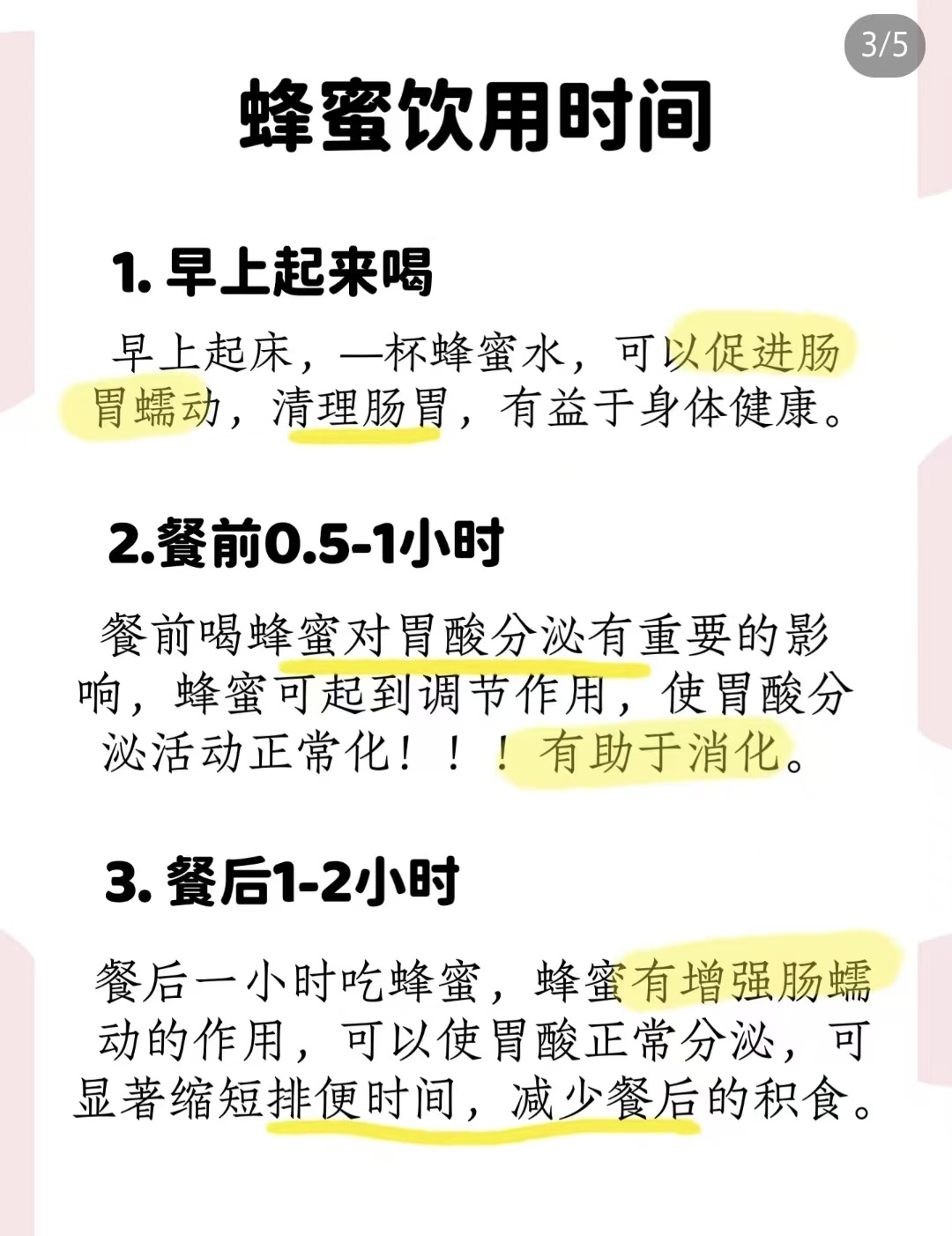 医学影像示意图:采用高分辨率胃电图设备记录的蜂蜜醋水摄入前后胃肠动力变化,标注关键参数CPM(每分钟周期数)与功率谱密度,突出晨间生理节律优势 对比图:左侧为清晨空腹饮用蜂蜜醋水后30分钟胃电图(EGG)波形平稳,慢波频率3.2cpm;右侧为晚间饮用后胃电紊乱图谱,出现高频尖波与节律失常