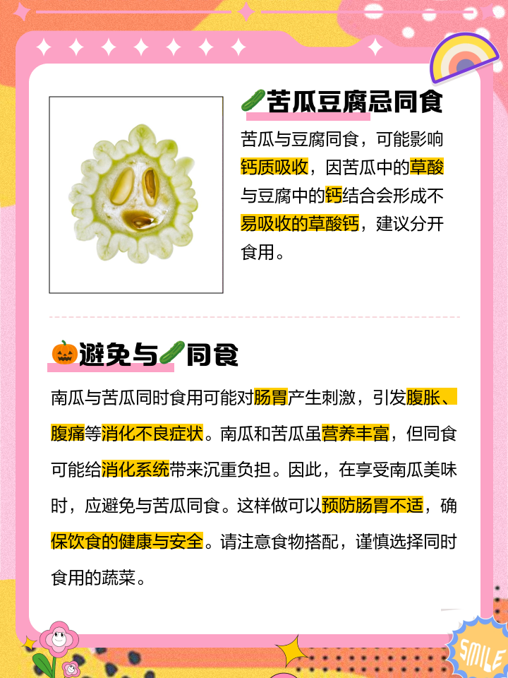 苦瓜与茄子生品对比图:突出苦瓜薄壁细胞结构利于活性成分释放,茄子致密薄壁组织需更多油脂助溶脂溶性营养素,直观解释烹饪功效差异 苦瓜与茄子并置对比图:左侧为去瓤切片苦瓜(淡绿半透明,纹理清晰),右侧为去皮切条茄子(深紫近黑,表面微泛油光),背景为不锈钢料理台,体现食材处理状态差异