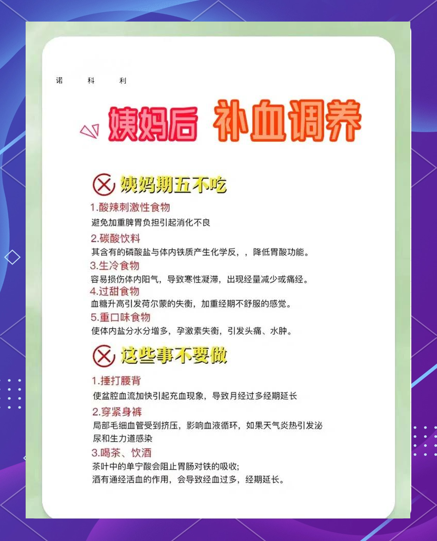 一张信息图表展示左侧为‘经期宜食’:红枣、桂圆、南瓜、姜茶;右侧为‘经期慎食’:柿子、螃蟹、冷饮、辛辣食物,中间用禁止符号标注‘经期勿食柿子’,背景为日历标记月经周期 经期饮食对比图