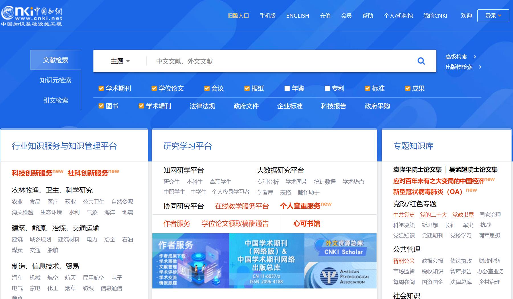 一名研究人员正在使用电脑浏览青提学术平台的主界面,屏幕上显示多源文献检索结果列表,左侧为筛选面板,右侧为摘要预览区域,顶部导航栏包含‘首页’、‘我的文献库’、‘知识图谱’等功能入口,整体界面简洁现代,蓝白配色突出科技感 青提学术平台界面展示