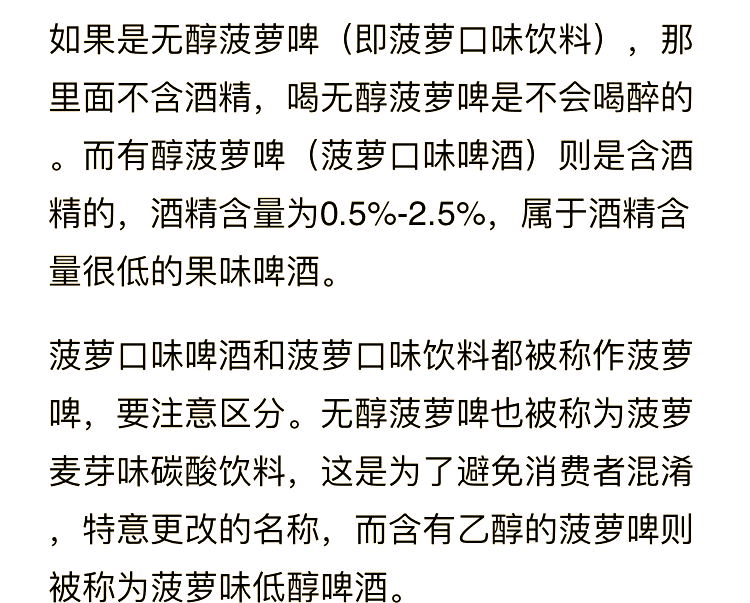 超市冷柜中陈列着多种包装的菠萝啤饮料,包括金属易拉罐、玻璃瓶和塑料瓶装,部分标签清晰显示‘无醇’‘0%酒精’字样,另一些则标注‘啤酒’类别,背景有儿童购物场景,突出家长阅读成分表的动作 超市货架上的不同品牌菠萝啤产品对比