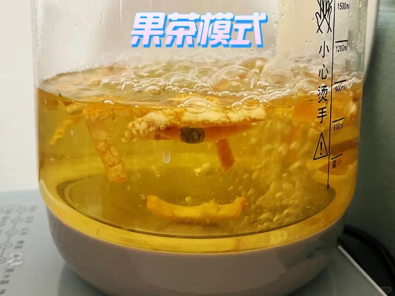 罗汉果煮水过程图