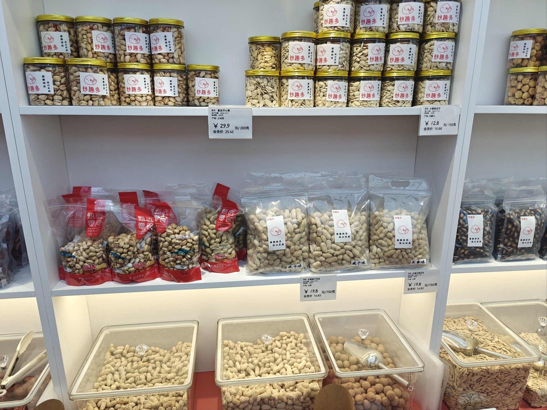超市零食区货架实景照片,左侧陈列多款脱油花生包装产品,标注‘低脂’‘非油炸’字样;右侧为传统袋装油炸花生和罐装原味花生。镜头聚焦于两款产品的营养成分标签特写,突出热量和脂肪数值对比 超市货架上的花生产品对比